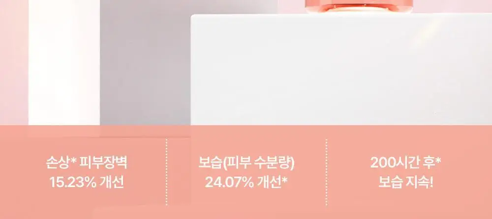 [200시간 보습] 바이오오일 스킨케어 오일 60ml 상세페이지 3